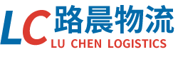 广州路晨物流有限公司
